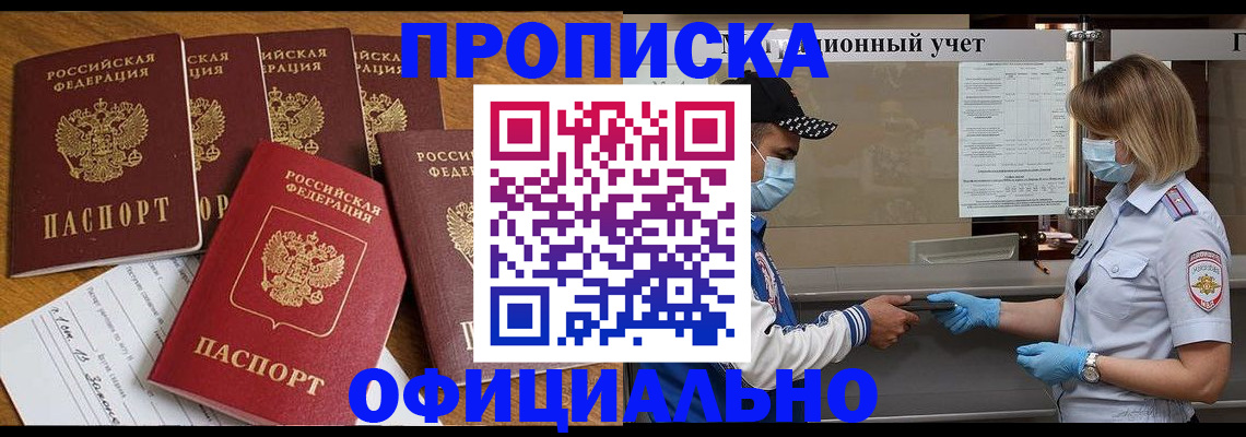 временная регистрация поиск в Тереке